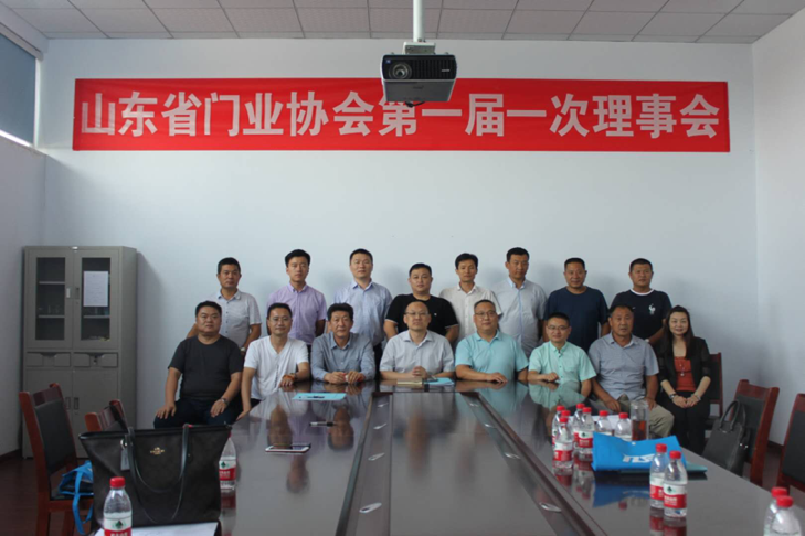 山东省门业协会成立大会在淄博召开 五十多家企业代表参与
