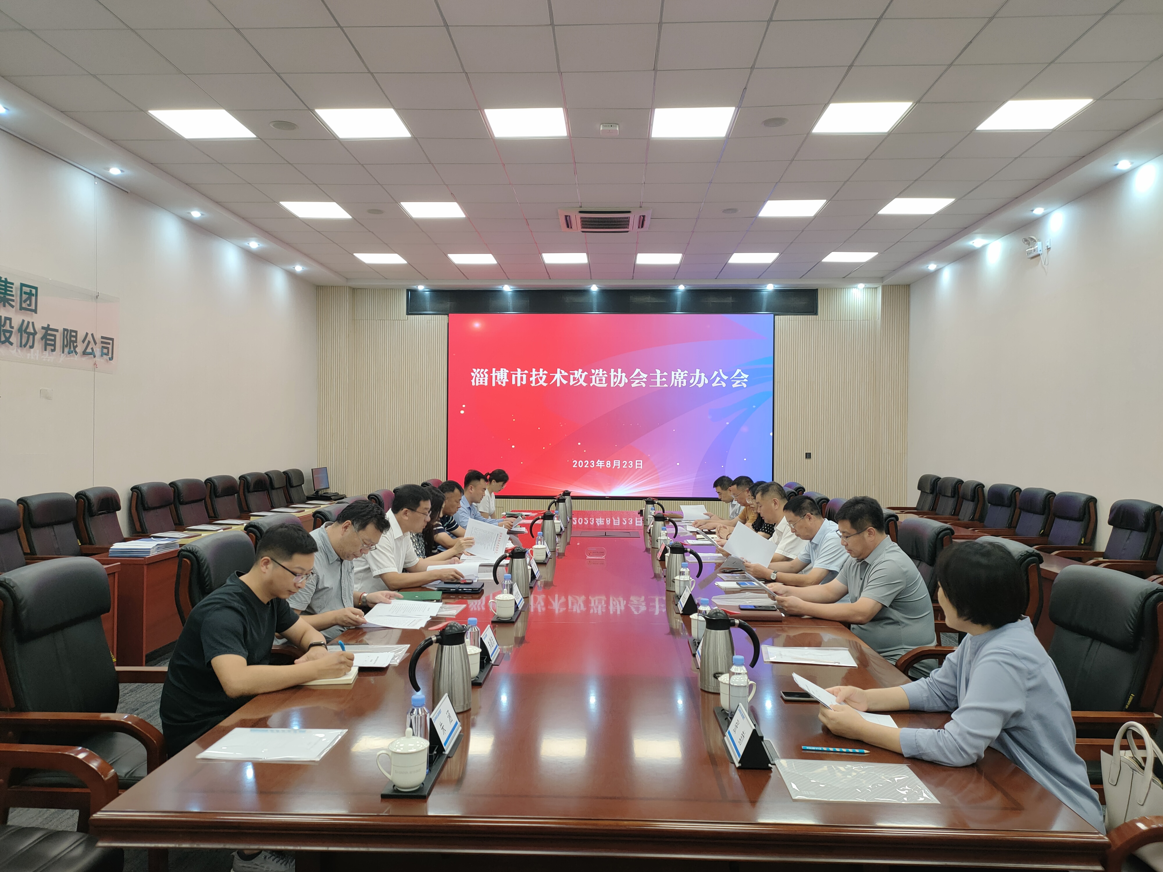 淄博市技术改造协会召开主席办公会暨授牌仪式